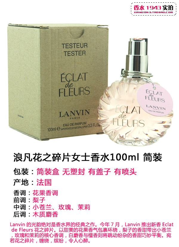 LANVIN Hoa 漾 / Vườn / Hoa Fragment Lady Nước hoa 30 50 100ml Lite nước hoa chính hãng nam