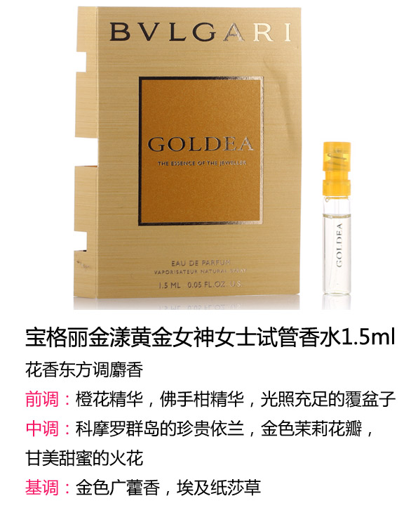 Bulgari Rome Night Jasmine White Red / Pink / Amethyst / Divine Comedy Hương mẫu 1,5ML nước hoa shimang