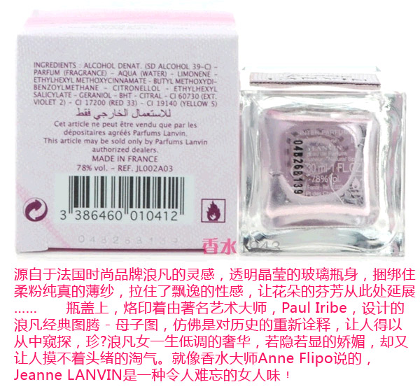 Hương nữ đích thực Lanvin Lan Fan Jenny / Zi Yan Nishang Jenny Hương nữ 30 50 100ml nước hoa