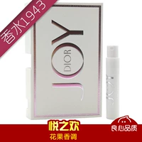 Dior Dior JOY Yuezhihuan Nước hoa mẫu 1ml nước hoa supremacy