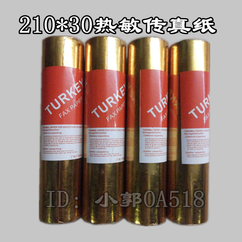 210*30 m fax paper footrice fax paper 20 rolls one case