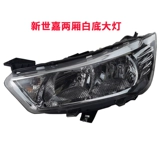 Адаптация к Citroen New Old Lantern C4 C4 Sega Front Lights Assembly Front Light Front Foreign Trade Export рентгеновский бренд