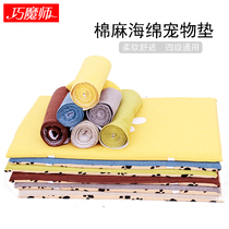 Net Red Dog Kennel Dog Mat Removable Wash Four Seasons Dog Mat Small Medium Sized Large Faru Gold Materi Pet Mat