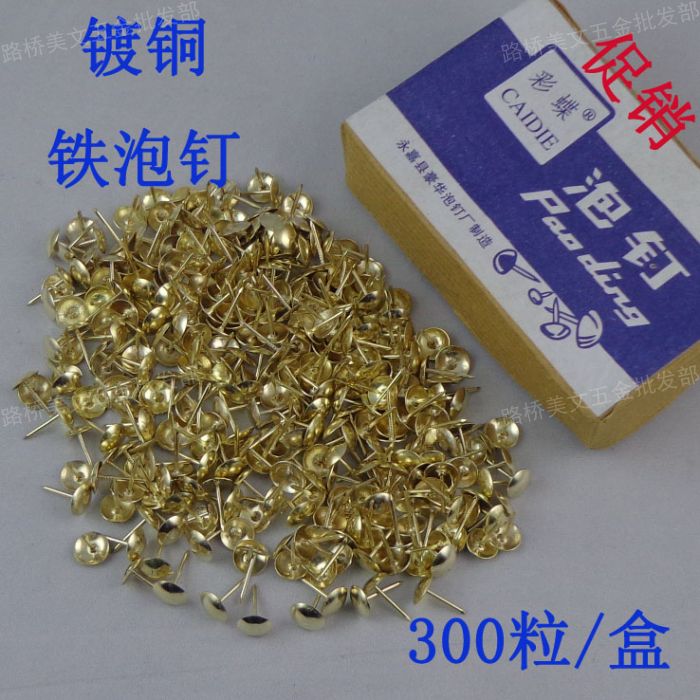 Large number of iron foam nails Decorative Nails Sofa Nails Furniture PRESS DRUM NAILS FAT NAIL DOOR NAILS 300 GRAIN BOXES