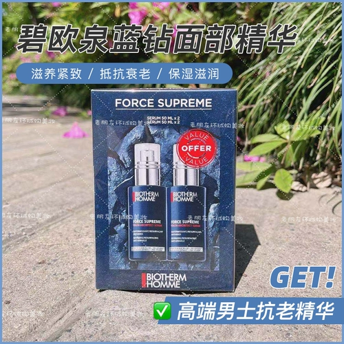 Blue diamond, питательная разглаживающая эссенция, комплект, 26 года, 50 мл