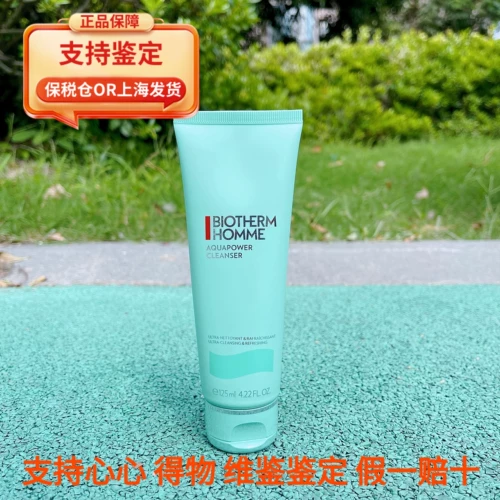 Очищающее молочко, освежающий увлажняющий гель, 125 мл