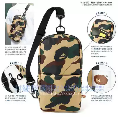 ●Japanese magazine appendix new fashion brand ape monkey camouflage cotton retractable shoulder bag chest bag