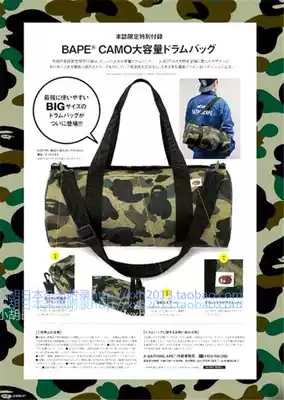 ● Japanese magazine Appendix Tide brand camouflage classic foldable leisure sports barrel travel bag