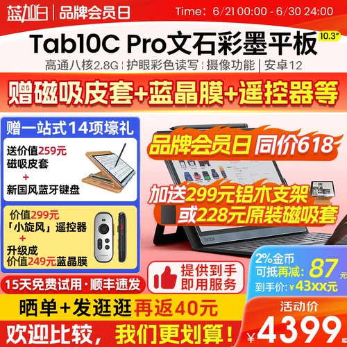 Wenshi Boox Tab10c Pro Fast Brush Color Ink Tablet E -бумага Reader Reader Enk Screen Reader Electronics