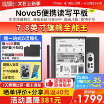 文石BOOX Nova 5手写智能电子书阅读器 7 8英寸便携电纸书 学生