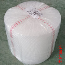 Shockproof bubble film 50cm wide and 80 meters long