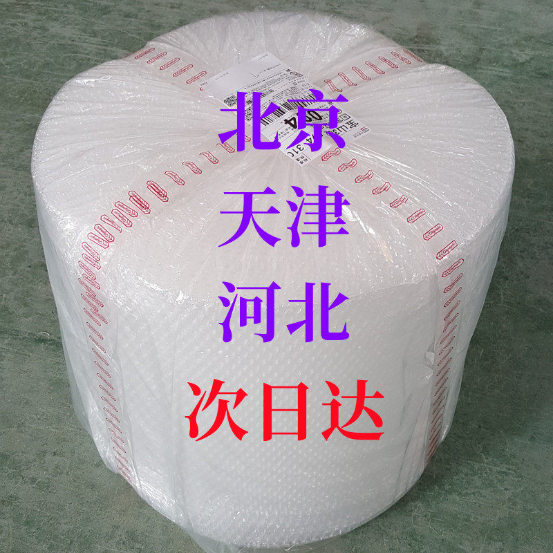 Shockproof bubble film roll wholesale bubble paper 50cm wide and 60 meters long Beijing factory nationwide