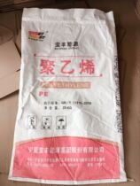 Thick woven bag used 9 New Petrochemical Company raw material pockets thick snakeskin bag high density