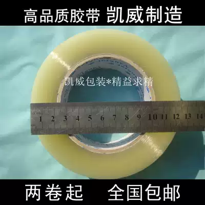 Tape sealing tape Sealing tape Paper transparent tape 6CM wide net thickness 2 2CM FCL Jiangsu, Zhejiang, Shanghai and Anhui