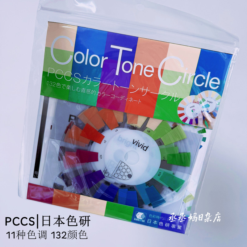 Japanese Color Research Pccs Learning Color Wheel Color Card Portable 132-Color Plastic Nail Art Clothing Color Mixing