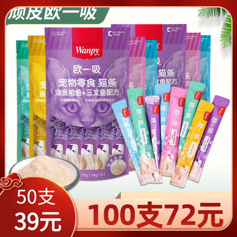 Wanpy Naughty Cat Snacky Cat Wet Food Cat Snacks in Europe a suction of 70g cat wet cat canned cat food