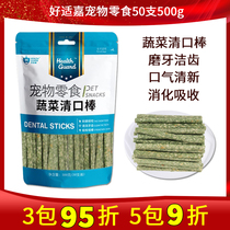 Dog molars stick snacks good for Heshijia vegetable nutrition stick 50 500g pet tooth cleaning vegetable stick bite glue