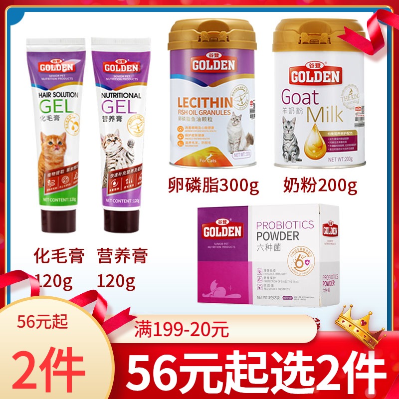 Valley Den Cat Mitten Hair Cream Young Cat Goat Milk Powder Cat With Lecithin Nutritional Cream Six Bacteria Probiotic Nutritional Products-Taobao