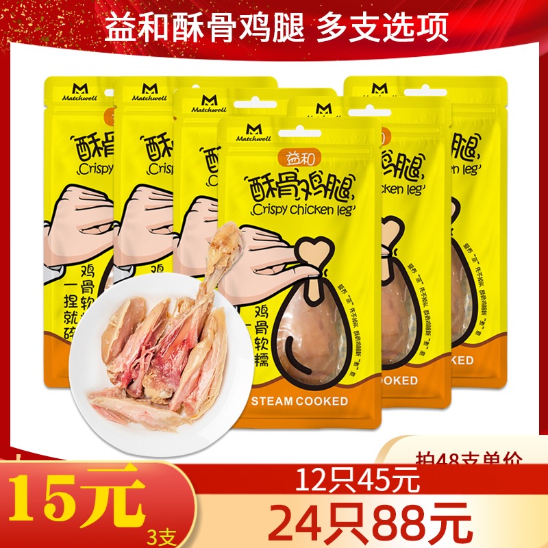 Yihe crisp bone chicken leg dog snacks pet teddy cokijin hair puppy non-staple food cat mixed rice canned wet food
