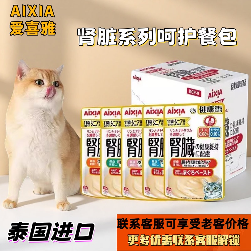 Aixiya Imported Healthy Canned Food for Cats, Kidney-Friendly, Low Phosphorus, Low Sodium, Beneficial for the Intestines, Skin, and Urinary System, Cat Snacks, Wet Cat Food Meal Aixiya Imported Healthy Canned Food for Cats, Kidney-Friendly, Low Phosphorus, Low Sodium, Beneficial for the Intestines, Skin, and Urinary System, Cat Snacks, Wet Cat Food Meal