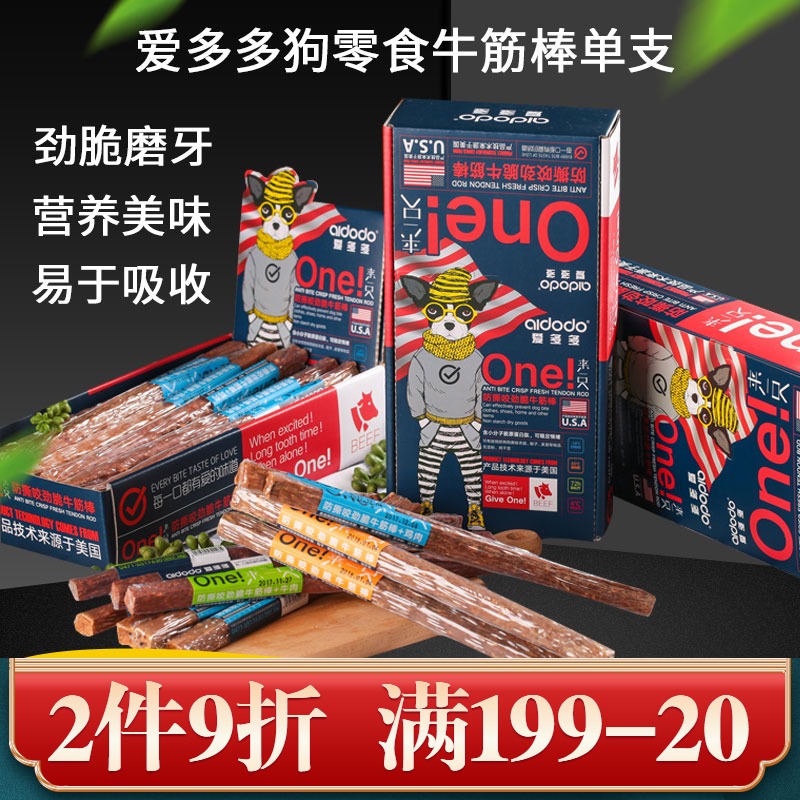 Love Dododog snacks Pet Meat Dry Strips Chicken Beef Grinders Teeth Bar Stick Anti-Ripping Bites 1
