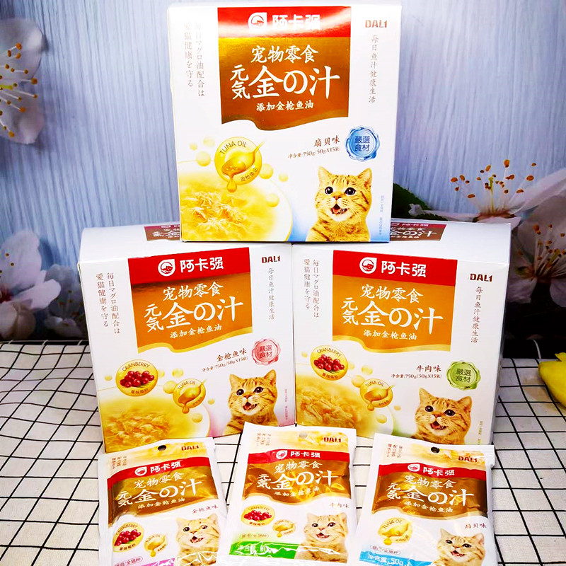 Aqaqiang Meta Gas Golden Juice Pet Cat Wet Grain Bag Cat Snacks Tuna Scallop Soup with Delicious Fresh Enveloping