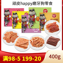 Naughty Beef Stick Chicken Pier Chicken Breast 400g Teddy Golden Hair Pet Food Beef Bar Reward Dog Snacks