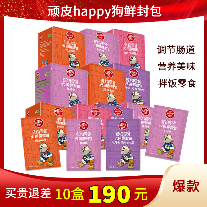 1-10 Boxes Wanpy Dog Wet Grain Naughty Dog Canned with Rice Dog Snack Dog Food Teddy Fresh Enveloping 70g Dog Meat-Taobao