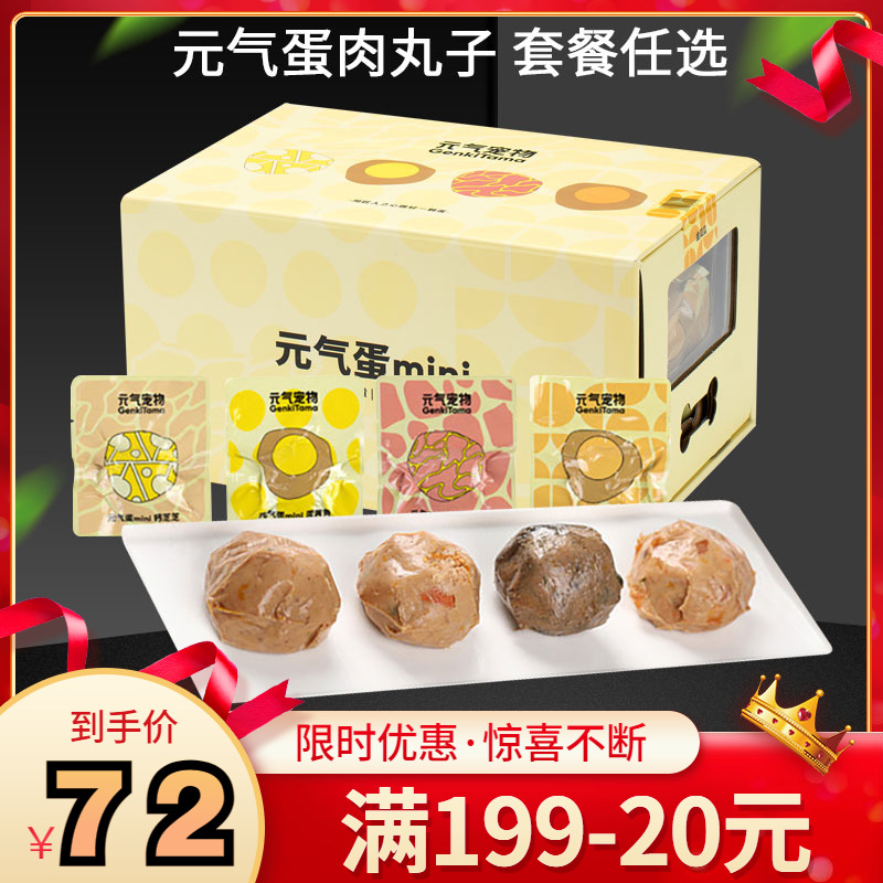 Dog snacks Meta Gas Egg Meatballs Teddy Gold Wool Pets Wet Grain Canned Energy Bounty Whole Box Mix Dog Food 40g-Taobao
