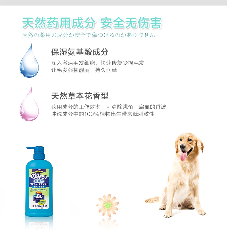 Nhật Bản nhập khẩu LION Ai Lion king gel tắm dầu gội cho mèo cưng chó giết côn trùng - Cat / Dog Beauty & Cleaning Supplies lược gỡ rối lông chó