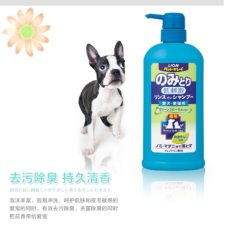 Nhật Bản nhập khẩu LION Ai Lion king gel tắm dầu gội cho mèo cưng chó giết côn trùng - Cat / Dog Beauty & Cleaning Supplies lược gỡ rối lông chó
