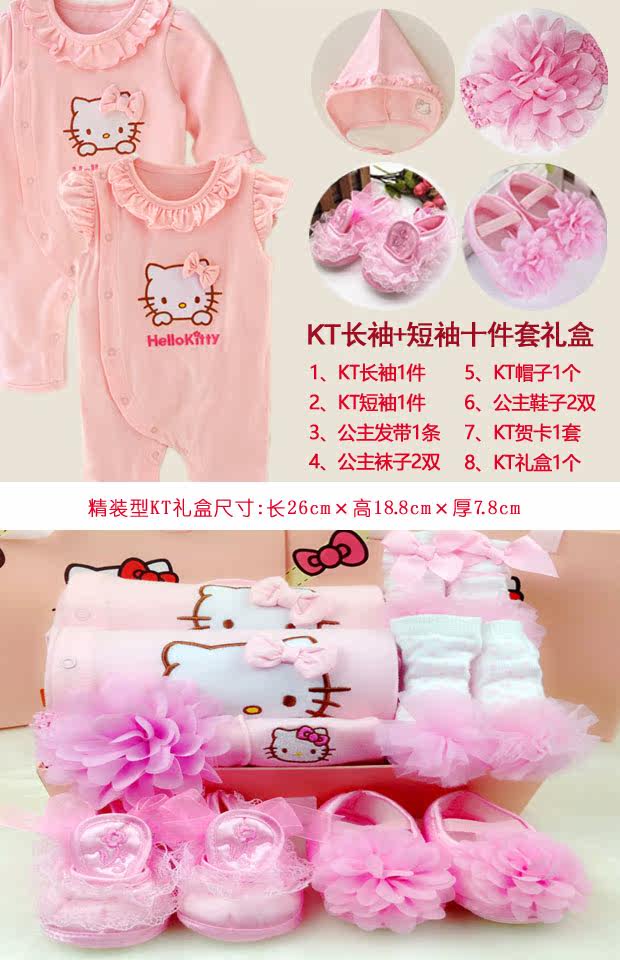 Coffret cadeau pour nouveau-né - Vêtements + Fournitures - Ref 1952199 Image 6