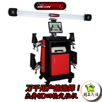 Jay Runs 3D Four-wheel Locator Decades-long feedback version Real resistant US chariot 3D quad positioning instrument