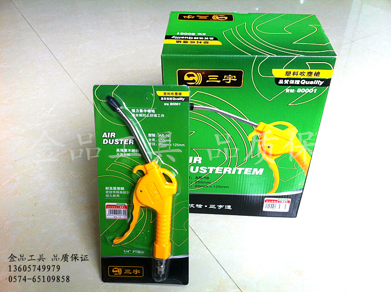Taiwan Sanyu AR-10 Pneumatic Blown Dust Gun Air Gun Blow Ash Gun Blow Gun Dust Removal Gun Protection