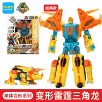 Thunder Triangle Dragon Golden Edition N-BXX1002