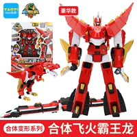 Flying Fire Dragon Deluxe Edition Fight N-BXC1001