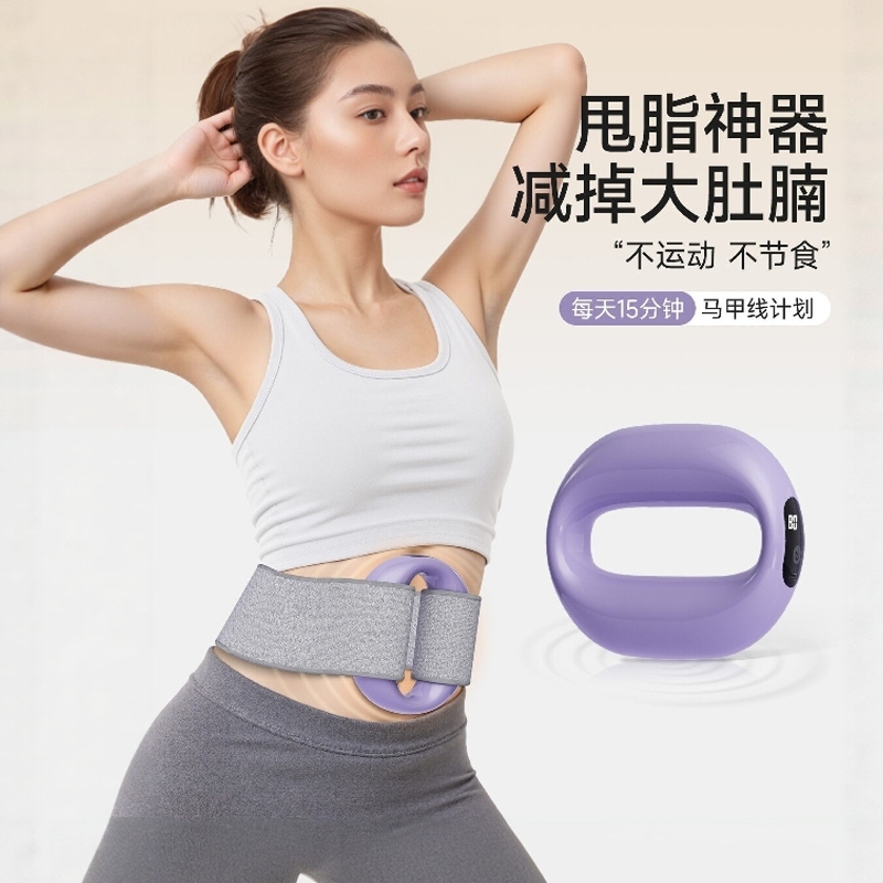 Chinese and European Fascia Ring Fat-Burning Machine for Slimming Belly Fat, Lazy Person's Weight Loss Magic Tool, Abdominal Fat-Burning Massage and Kneading Device