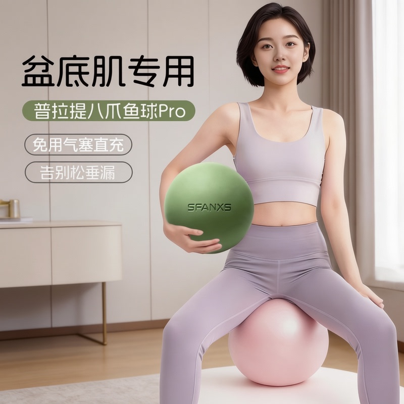 Antibacterial Pilates Yoga Ball for Adults, Pelvic Floor Muscle Postpartum Recovery Fitness Octopus Exercise Training Ball