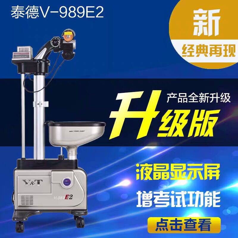 Special table tennis trainer for fully automatic intelligent floor serve of Ted V989E2 serve machine