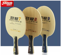 Red Double Festive Poles 7-7 Stiffness 8 9-9 Table Tennis Motherboard Racket