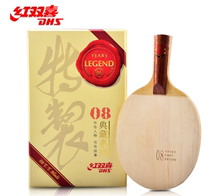 Red Double Wedding collection 08032 table tennis racket underfloor arc ring Fast tapping Type of precious collection with spot