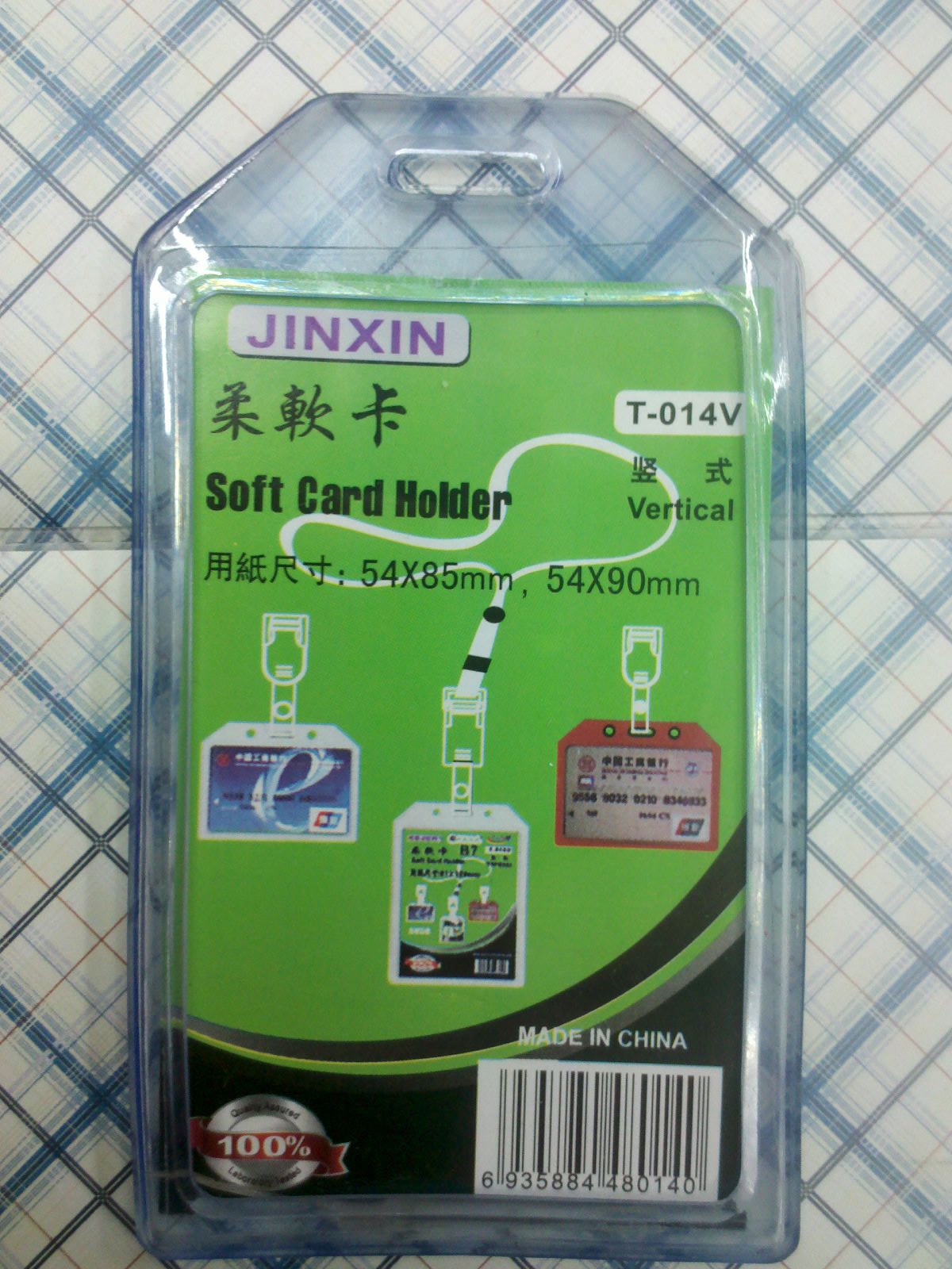 B1 card set vertical card set T-014V