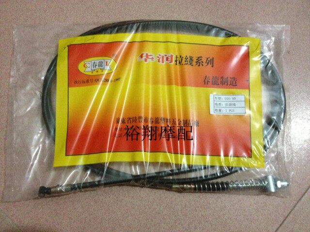 Suitable for Honda DIO AF 18 27 28 24 period small turtle rear brake line rear brake cable