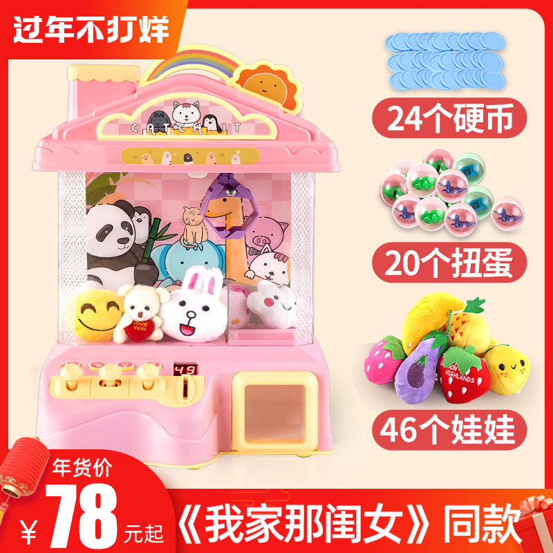 Child Grip Doll Machine Small Home Slot Mini Clips Paparazzi Baby Twist Egg Mesh Red Game Toy Auto-Taobao