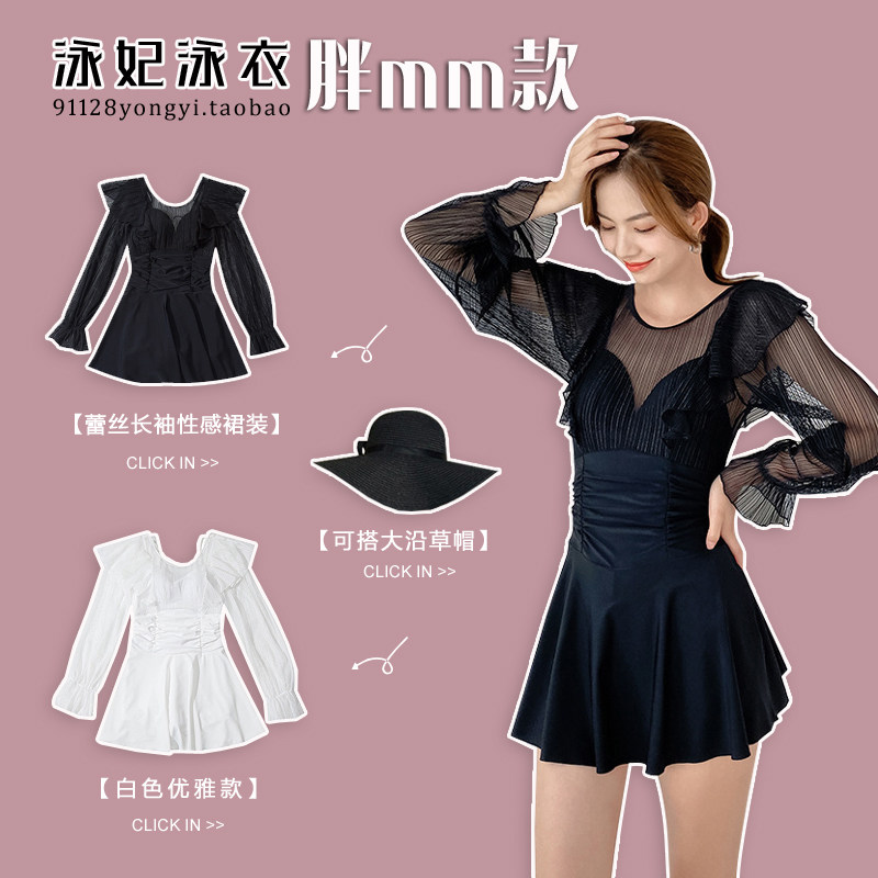 Long-sleeved micro fat soaking hot spring large size swimsuit female fat mm cover belly slim skirt type briefs 150 pounds student