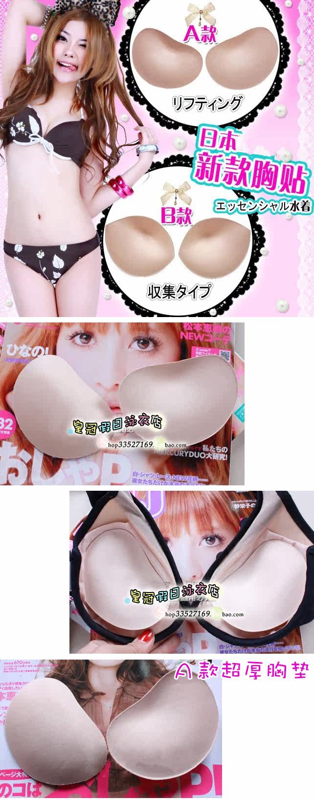 Coques pour soutien-gorge - Ref 818049 Image 4