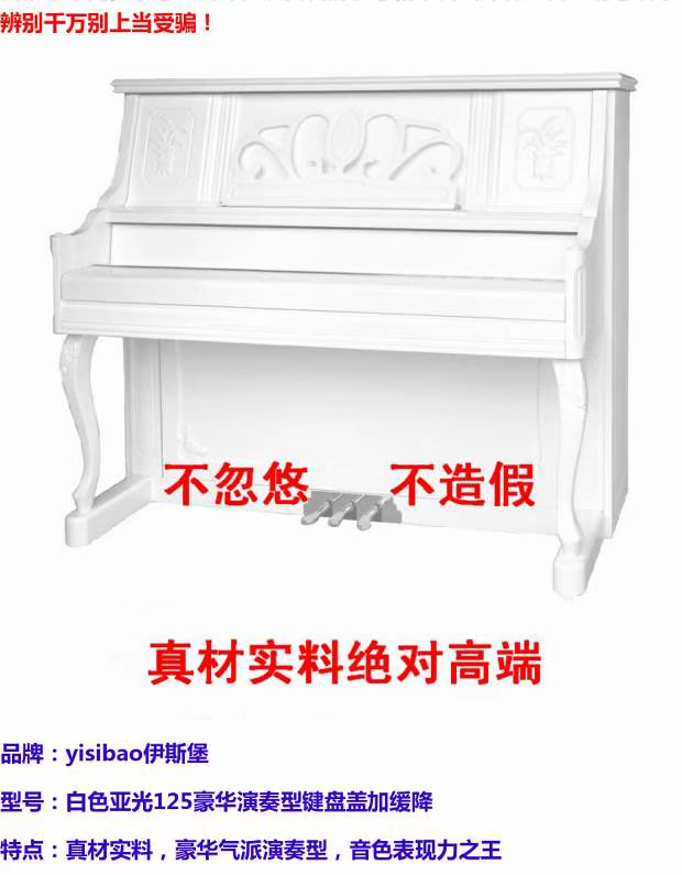 Cổ trắng chạm khắc piano mờ! Chơi piano! Xưởng sản xuất đàn piano mười năm tuổi không giả, không lừa - dương cầm
