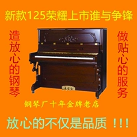 Mới nâu đỏ thủ công 125 piano nhà học chấm điểm chơi đàn piano nhà máy gói giá khuyến mãi nhà đàn piano điện