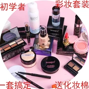 Bộ trang điểm cho người mới bắt đầu màu đỏ toàn bộ bộ chống thấm bền lâu bền trọn bộ của nam và nữ sinh viên bên rung - Bộ trang điểm