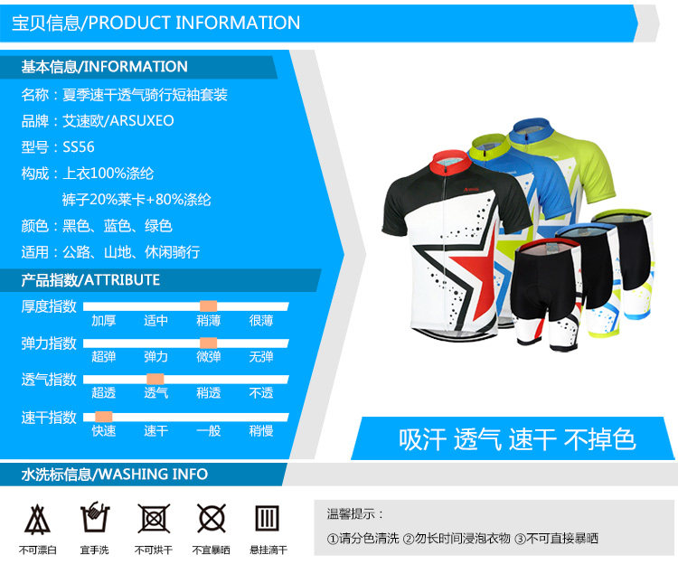 Vêtement cyclisme homme ARSUXEO - Ref 2215303 Image 9